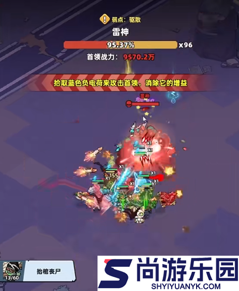 生存33天雷神怎么打