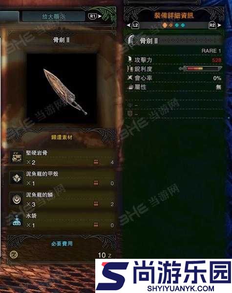 怪物猎人世界龙骨大剑II全面解析