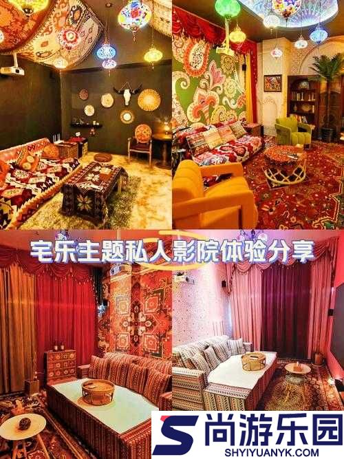 私人订制影院