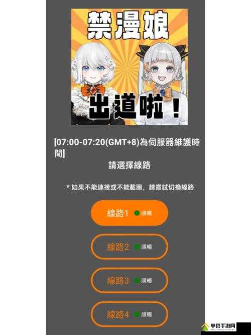 18cmic 禁慢天堂地址：畅享精彩独特内容