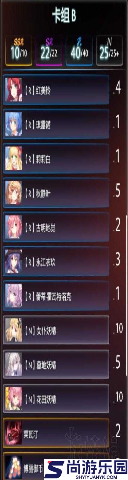 东方梦符祭游戏攻略