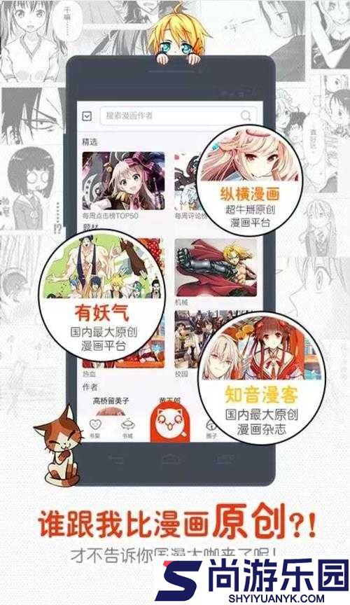 歪歪漫画登录页面免费漫画弹窗在线阅读畅享精彩漫画之旅