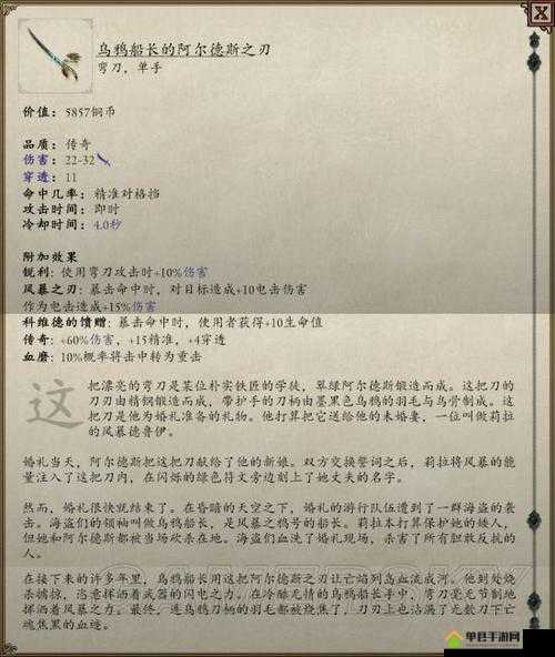 永恒之柱2深度攻略，属性点修改秘籍大公开，助你打造个性化专属英雄