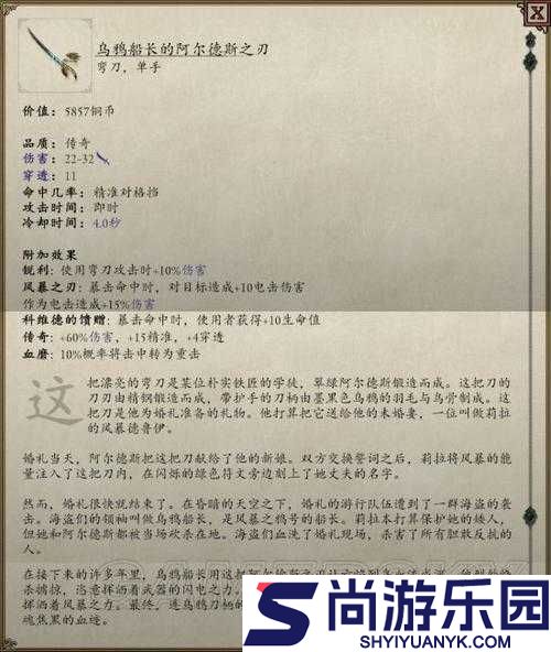 永恒之柱2深度攻略