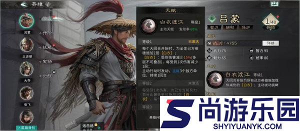 三国天下归心控链惑心队怎么搭配