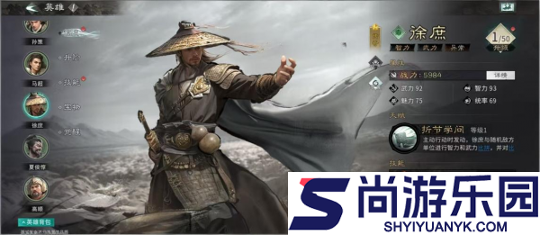 三国天下归心控链惑心队怎么搭配