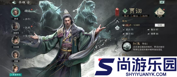 三国天下归心控链惑心队怎么搭配