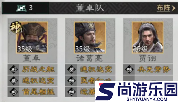 三国天下归心混乱永动队阵容怎么搭配