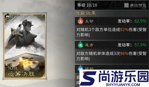 三国天下归心混乱永动队阵容怎么搭配