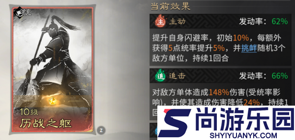 三国天下归心闪避联防队怎么玩