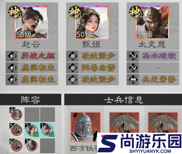 三国天下归心闪避联防队怎么玩