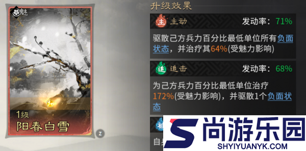 三国天下归心闪避联防队怎么玩