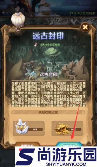 剑与远征远古封印怎么点亮晶石