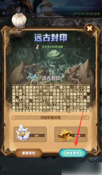剑与远征手游远古封印柱子点亮方法：剑与远征远古封印怎么点亮晶石