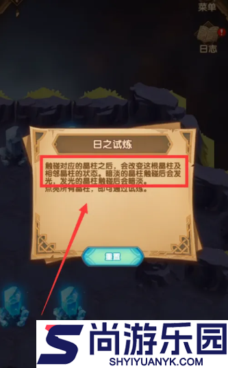 剑与远征远古封印怎么点亮晶石