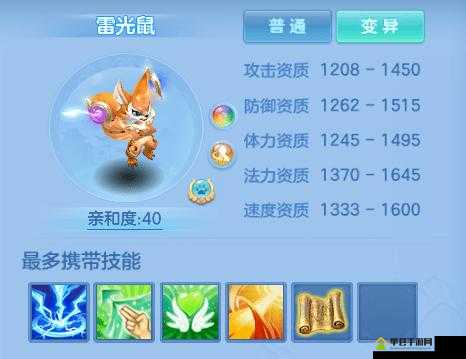怪物猎人世界雷光护石属性详解及图鉴，提升雷属性攻击强化的特殊装备
