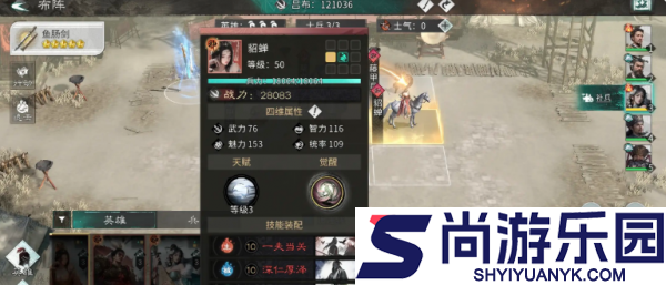 三国天下归心貂蝉怎么样