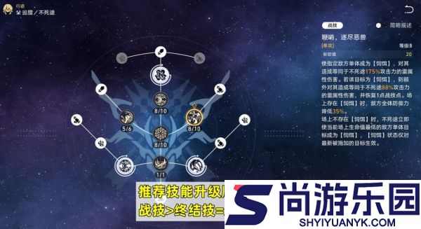 崩坏星穹铁道不死途怎么养成