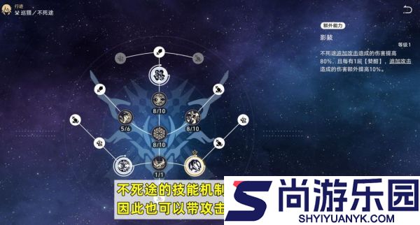 崩坏星穹铁道不死途怎么养成
