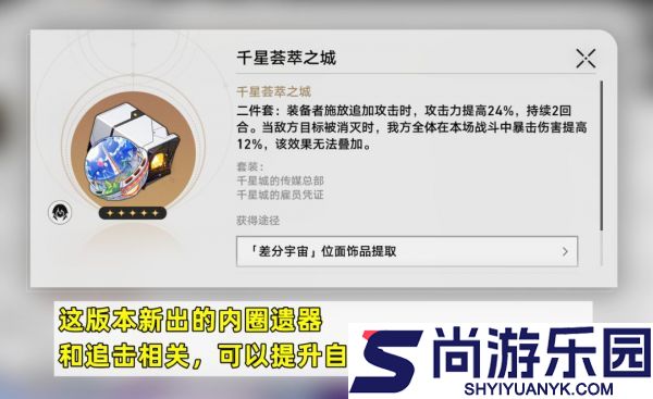 崩坏星穹铁道不死途怎么养成