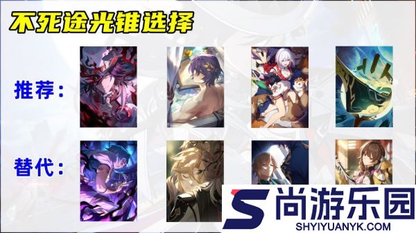 崩坏星穹铁道不死途怎么养成