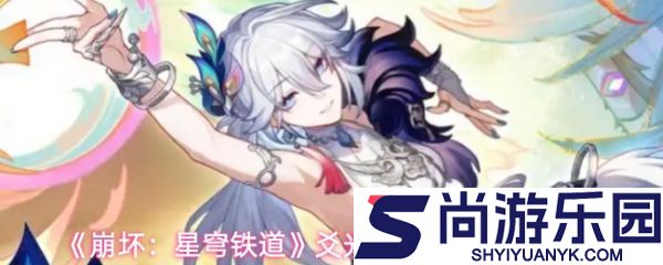 崩坏星穹铁道爻光技能升级怎么选