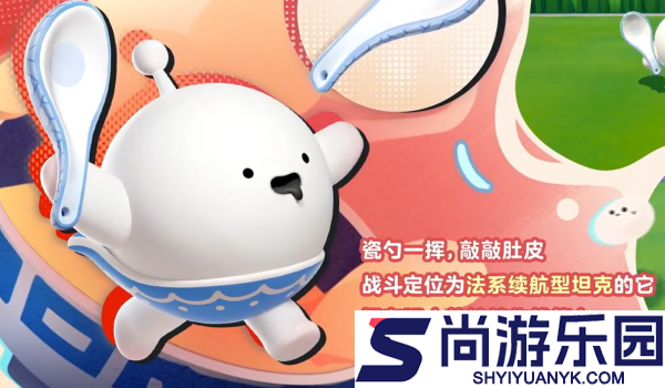 蛋仔派对圆圆子怎么样