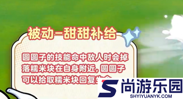 蛋仔派对圆圆子怎么样