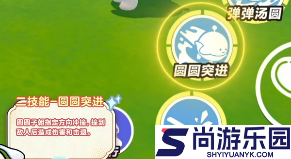 蛋仔派对圆圆子怎么样