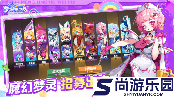 梦境护卫队S级梦灵有哪些