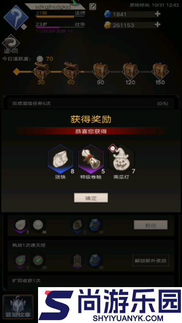 不朽之旅怎么升级冒险团
