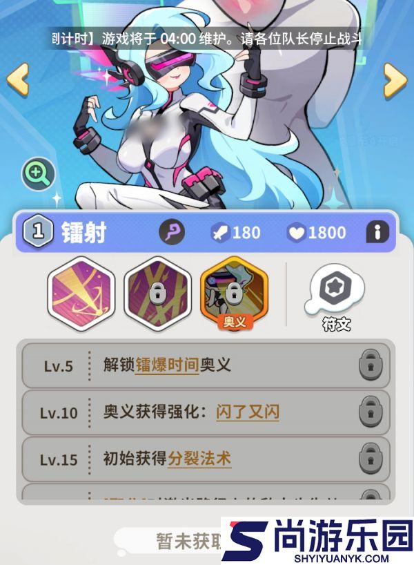 梦境护卫队镭射和东方宫主怎么选