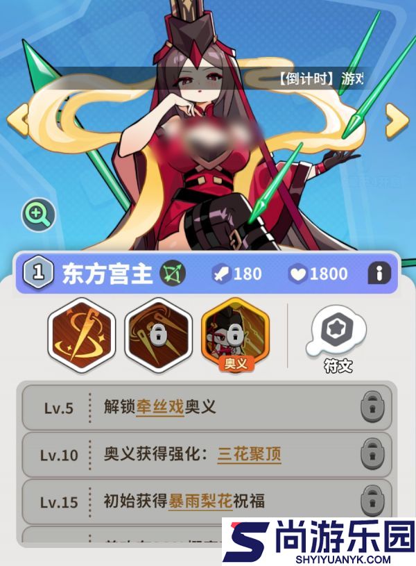 梦境护卫队镭射和东方宫主怎么选