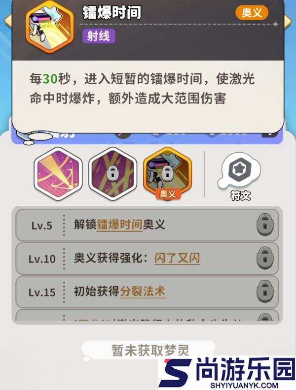 梦境护卫队镭射和东方宫主怎么选