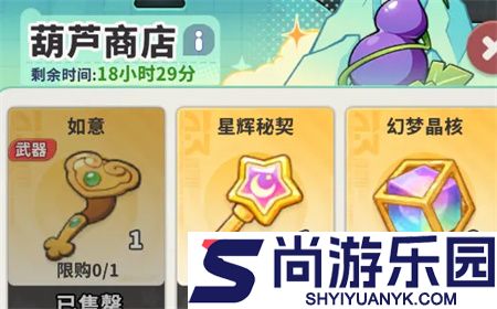 梦境护卫队葫芦兄弟活动怎么玩