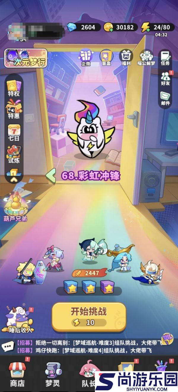 梦境护卫队新手怎么玩