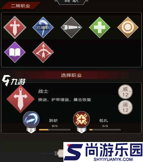 不朽之旅怎么搭配技能点