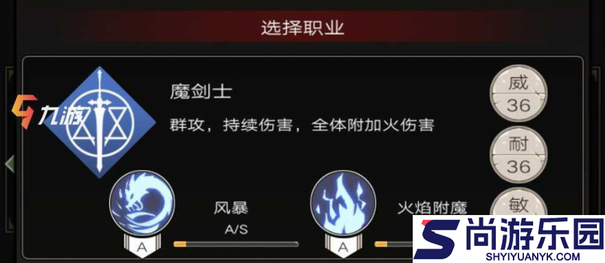 不朽之旅怎么搭配技能点