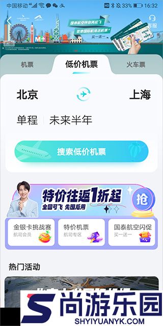 去哪儿网机票app下载