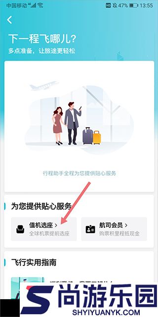 去哪儿网机票app下载