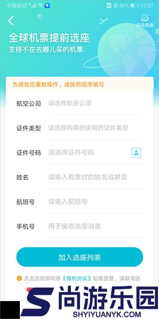 去哪儿网机票app下载