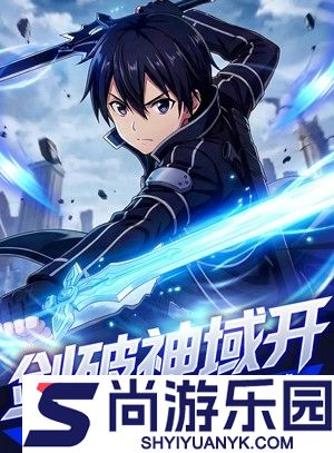 圣剑之刃无限钻石版