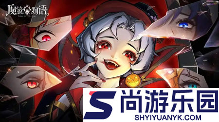 魔镜物语远古墓地怎么过