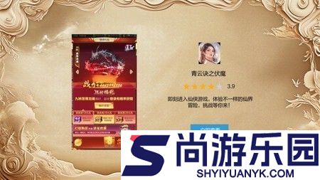 青云诀之伏魔破解无限资源版下载
