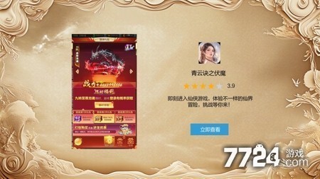 青云诀之伏魔破解版无限资源下载_内购免费版 APK 大全