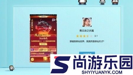 青云诀之伏魔破解无限资源版下载