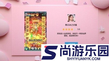 青云诀之伏魔破解无限资源版下载