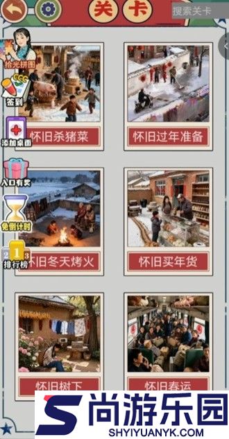 拾光找茬全部关卡攻略