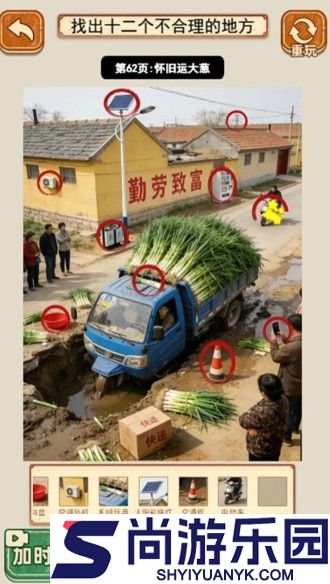 拾光找茬全部关卡攻略