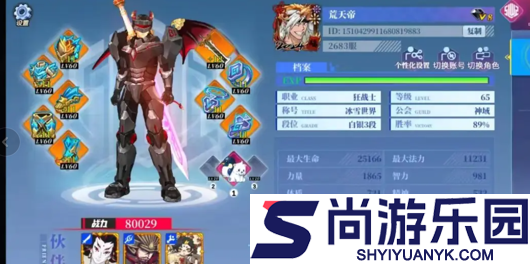 神陵武装vip价格表及奖励